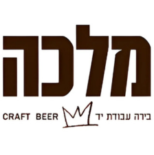 Malka Brewery | מבשלת מלכה