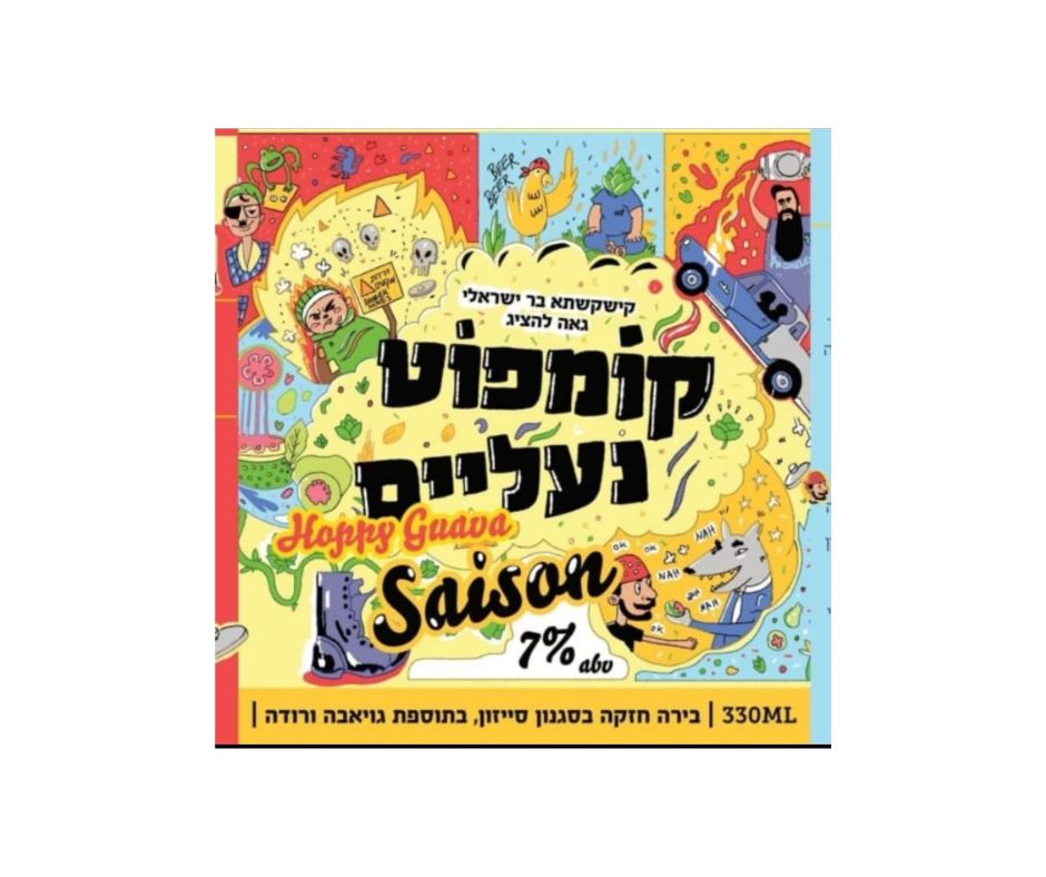 קומפוט נעליים