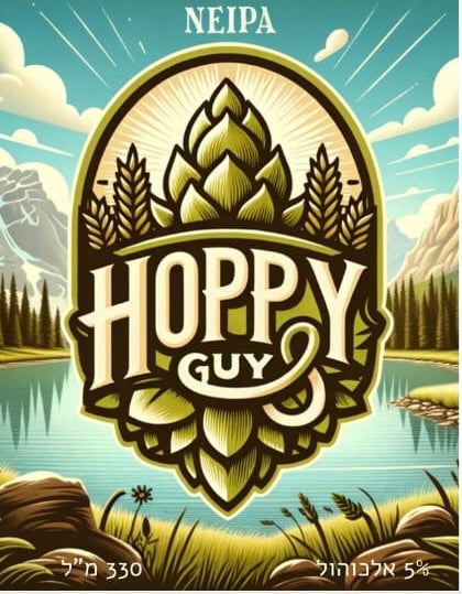 Hoppy Guy | הופי גאי