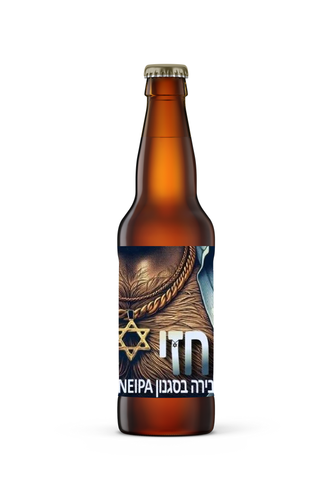 חזי - חלוץ חדש | Hazzi - New Pioneer Brewing Co