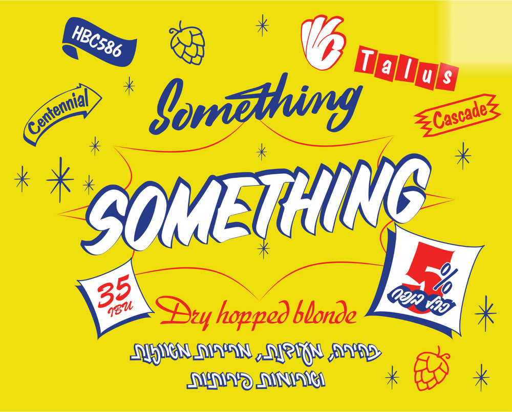 Something Something | משהו משהו