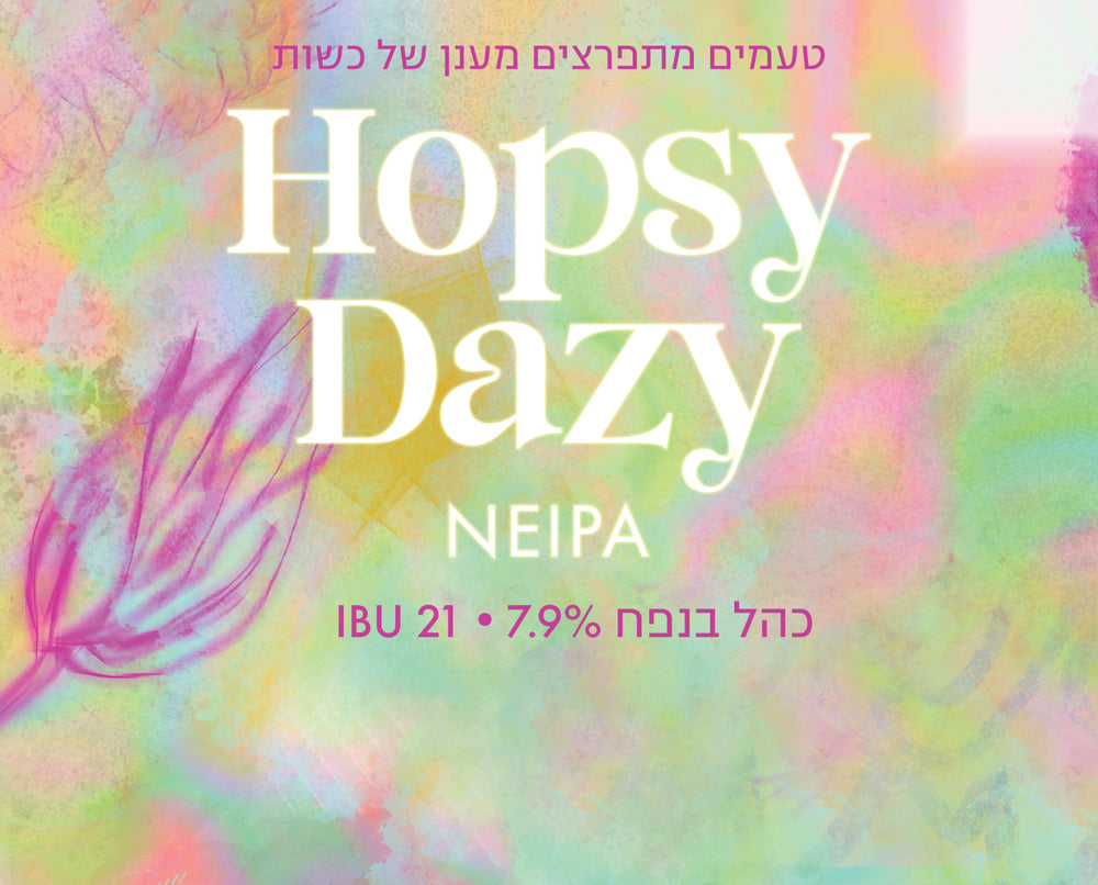 Hopsy Davy | הופסי דייזי