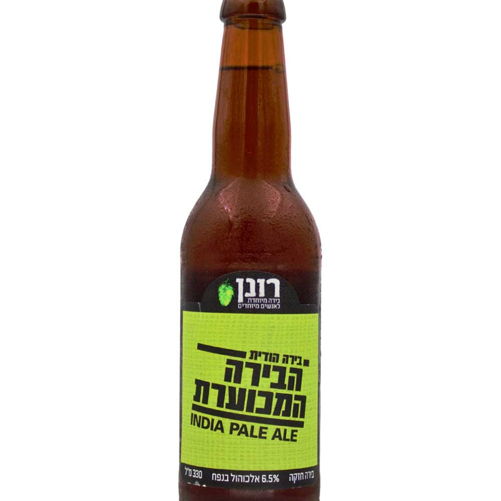 Ronen The Ugly Beer | רנון הבירה המכוערת