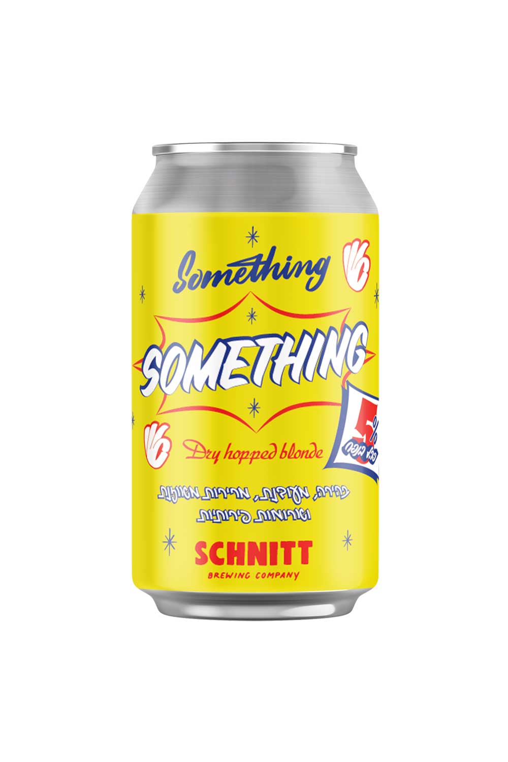 Something Something | משהו משהו